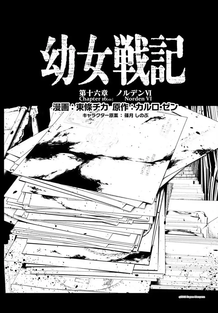 Youjo Senki Chapter 19 25